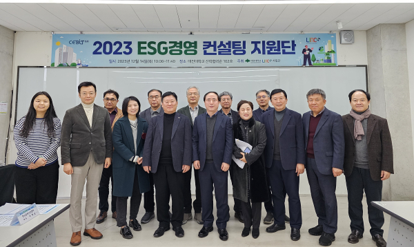 LINC3.0사업단, ESG경영 컨설팅 지원단 운영회의 진행