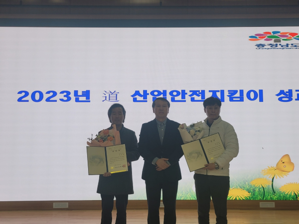 산업안전지킴이 성과보고회