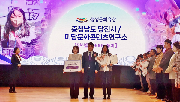 ‘면천 읍성 생생문화유산 사업’문화재청장상 수상