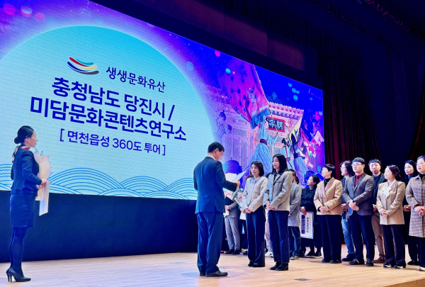 ‘면천 읍성 생생문화유산 사업’문화재청장상 수상