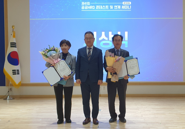 제41회 공공HRD 콘테스트 수상 사진 * 한국농수산식품유통공사 양인규 농수산식품유통교육원장(오른쪽 1번째)