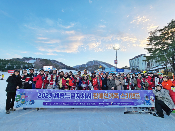 장애인가족 스키캠프 참가자 단체사진