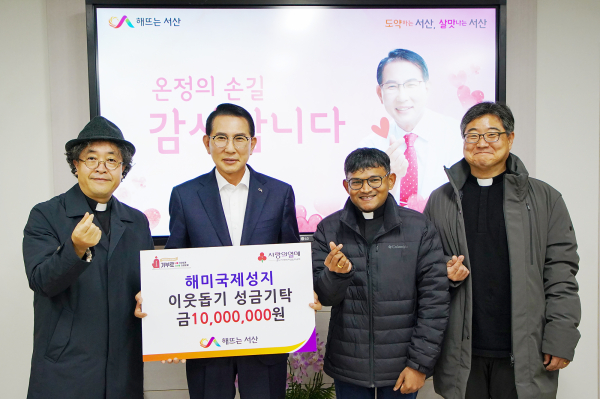 15일 시장실에서 열린 기탁식 모습(왼쪽부터 한광석 해미국제성지 주임신부, 이완섭 서산시장, 하비에르 보좌신부, 박진홍 Wakeup 국제청소년센터장)