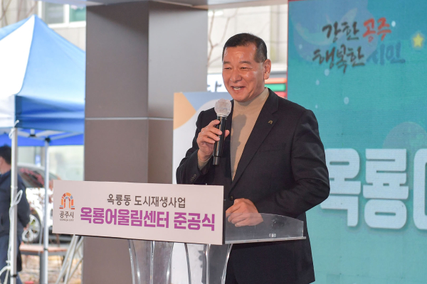 15일, 옥룡어울림센터 준공식 개최