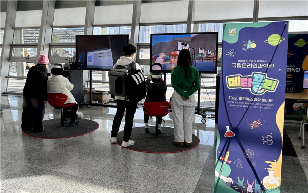 지난 7월 대전역 3층 대합실에서 온라인과학관 홍보체험부스를 운영하는 모습