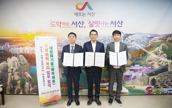 15일 서산시청 시장실에서 열린 협약식 모습(왼쪽부터 모종면 서해그린에너지㈜ 대표, 이완섭 서산시장, 이기성 ㈜협성에너지 대표)