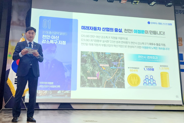 의정보고회를 진행하는 이정문 의원/사진=박동혁 기자