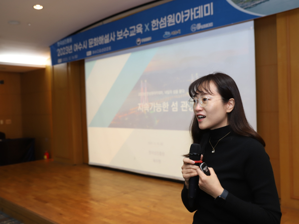 육수현 한국섬진흥원 사업평가팀장 강의