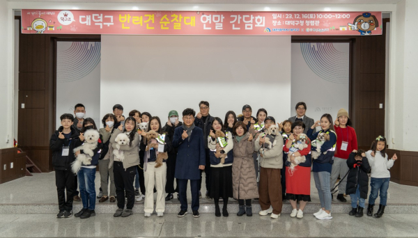 최충규 대덕구청장(사진 첫 번째 줄 왼쪽 다섯 번째)과 대덕구 반려견 순찰대원들이 지난 16일 구청 청렴관에서 열린 성과보고회를 마친 후 기념 촬영을 하고 있다.