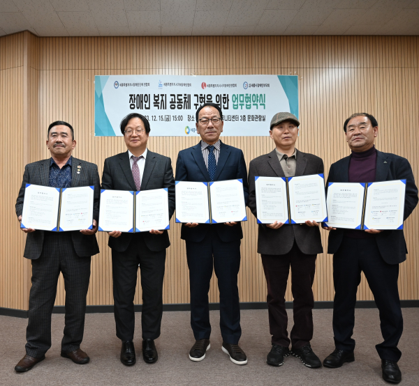 15.(금) 조치원복합커뮤니티센터 3층 문화관람실에서 업무협약 기념사진을 촬영하고 있다. (왼쪽부터 장애인단체연합회 박치온 회장, 세종시설공단 조소연 이사장, 장애인부모회 김재설 회장, 시각장애인연합회 유성식 회장, 지체장애인협회 김경철 회장)