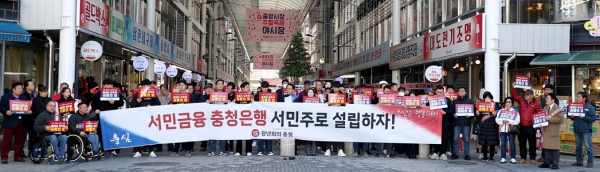 YC청년회의 충청의 충청권 지방은행 설립 촉구 궐기대회 모습