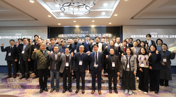 지난 15일,  ‘2023년 지역특화산업 지원기업 교류회’ 개최