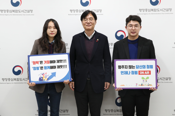 김형렬 행복청장(가운데)과 2023년도 행복청 청렴 표어 우수부서 기념 촬영