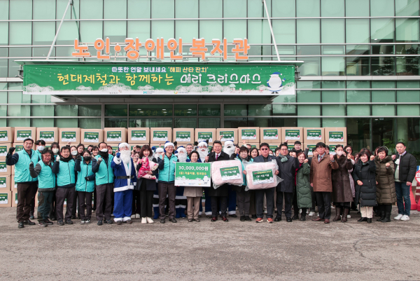 ‘현대제철과 함께하는 메리크리스마스’ 행사 모습