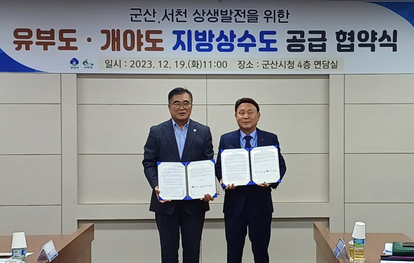 김기웅 서천군수, 강임준 군산시장