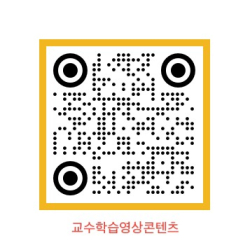 에듀테크 교수·학습 영상 콘텐츠 개발·보급