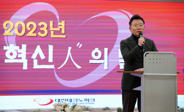 ‘2023년 혁신인의 날’ 김우연 원장 축사 모습