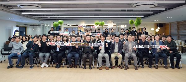 대전TP ‘2023년 혁신인의 날’  개최 단체사진
