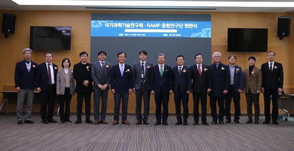 RAMP 융합연구단 현판식