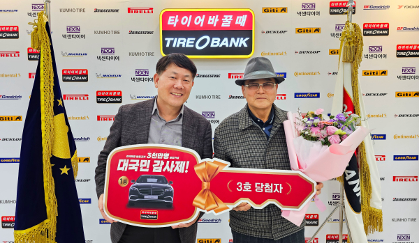 (왼쪽부터) 타이어뱅크 김정규 회장, 대국민감사제 3회차 1등 당첨자 김설기씨