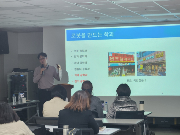 5차 산업 대응 역량 강화 교육 진행