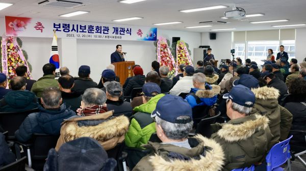 보령시 보훈회관 개관식