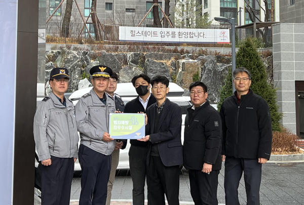 갑천1BL 트리풀시티, 범죄예방 최우수시설 인증