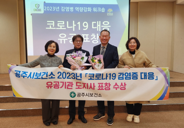 코로나19 대응 우수 선정, 충남도지사 기관상 수상 모습