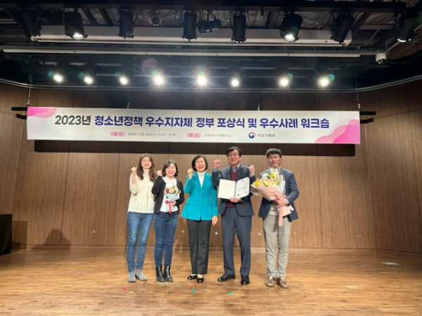 ‘2023년 청소년정책 우수지자체 정부포상 전수식’에서 여성가족부 장관 표창 수상 모습