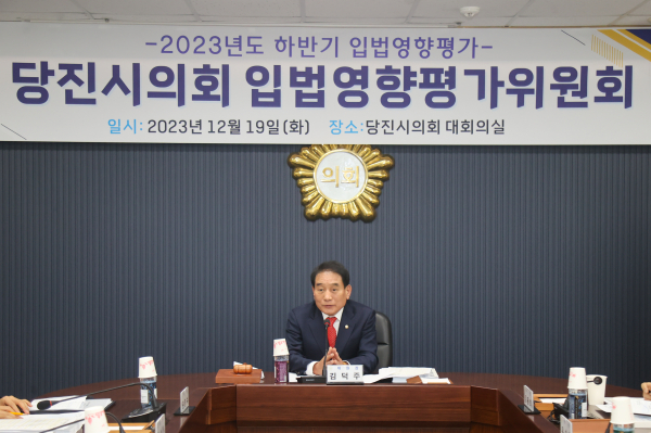 지난 19일, 하반기 입법영향평가위원회 개최