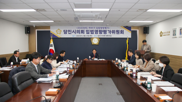 지난 19일, 하반기 입법영향평가위원회 개최