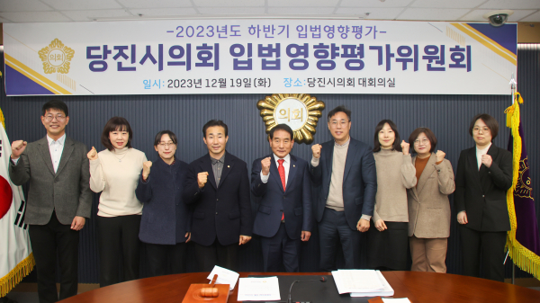 지난 19일, 하반기 입법영향평가위원회 개최