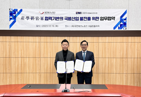대전TP, 한국국방MICE연구원과 대전 국방산업 육성 업무협약 체결 모습