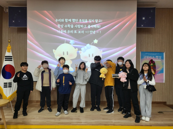 대전수학문화관 2023매스투어 진행 모습