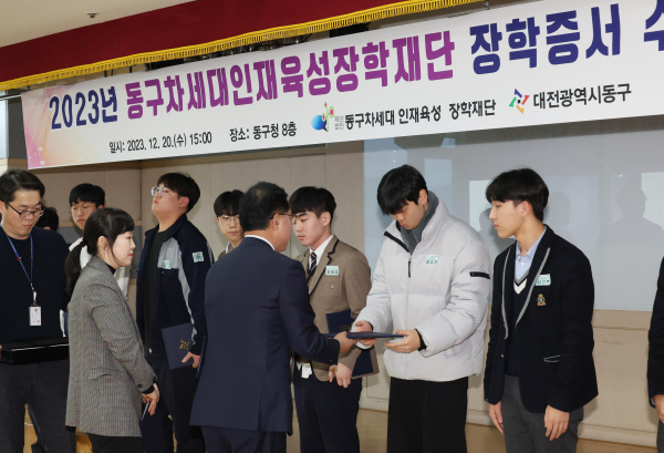 차세대인재육성장학재단 장학 증서 수여식 개최