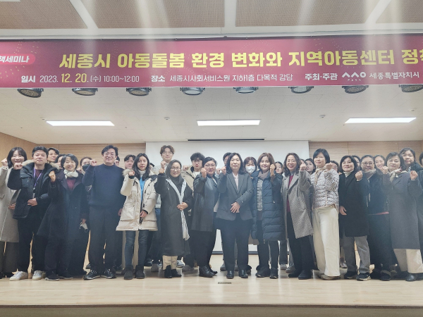 12월 정책세미나 개최 단체사진