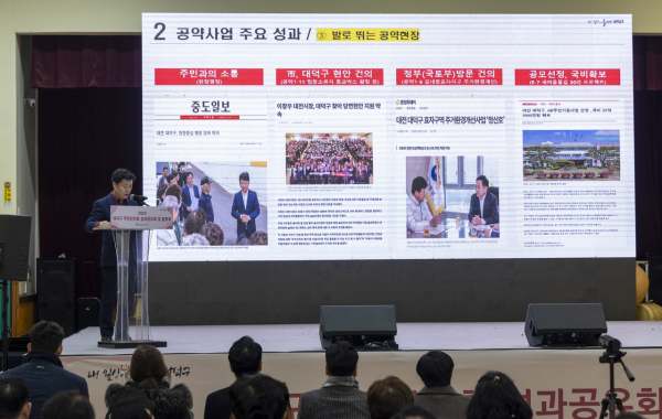 설재균 기획홍보실장이 20일 대덕구청소년어울림센터에서 열린 민선8기 공약사업 주민보고회에서 공약사업 주요 성과에 대해 설명하고 있다.