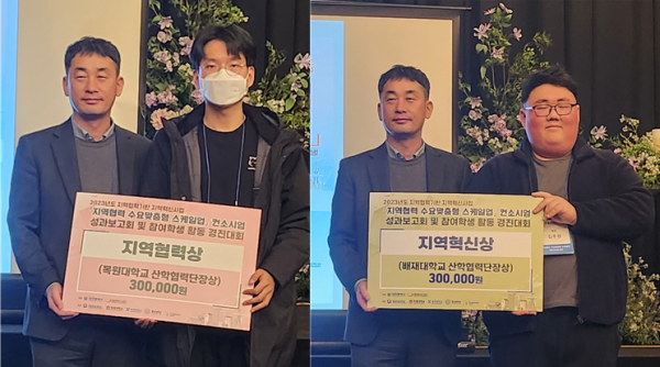 지난 19일,인공지능과 재학생, ‘지역협력 수요맞춤형 스케일업’경진대회 수상