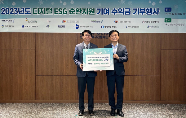 20일 연구개발특구진흥재단에서 ESG 활동 수익금 전달식 (왼쪽) 초록우산 대전지역본부 한전복 본부장, 연구개발특구진흥재단 강병삼 이사장