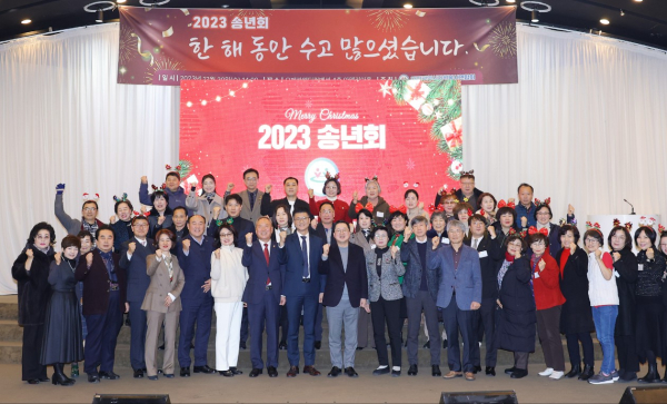 대전시 자원봉사연합회 2023년 송년회 개최 단체사진