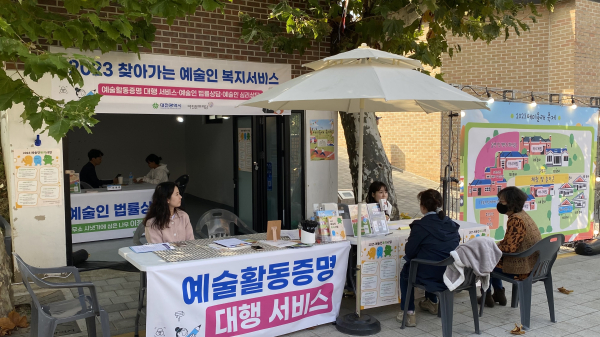 2023 찾아가는 예술인 복지서비스 3차 운영 사진