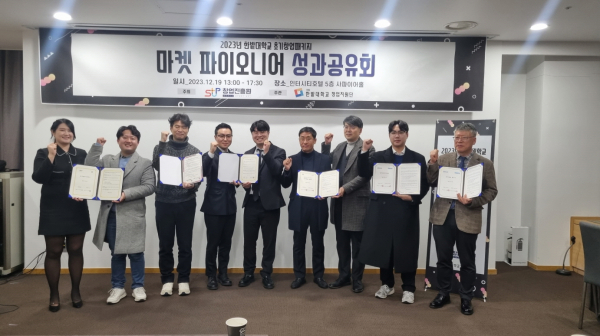 지난 19일 초기창업패키지 마켓파이오니어 프로그램 성과공유회를 개최하고 참석한 기업 관계자들이 기념촬영