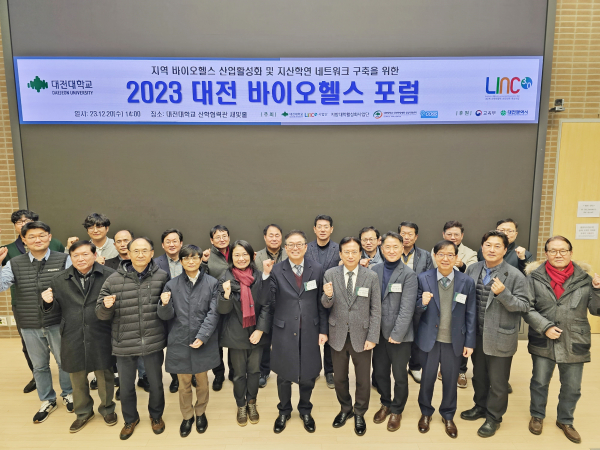 ‘대전 바이오헬스 포럼’ 개최