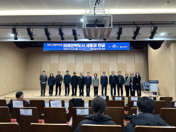 세종학 포럼 단체사진/ 왼쪽에서 일곱 번째 김하균 세종시 행정부시장