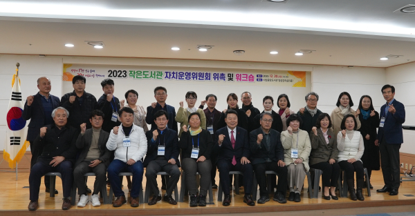 운영위원회 위촉식 단체사진