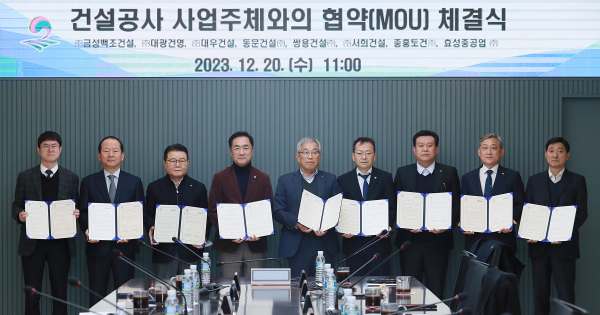 금성백조건설-평택시 지역건설산업 활성화 협약 체결식 단체사진