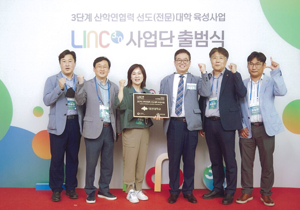 LINC3.0출범식