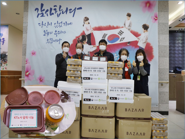 입소 어르신에게 동지 팥죽 및 선물 전달