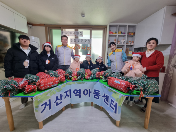 지역아동센터 선물 전달 활동 사진
