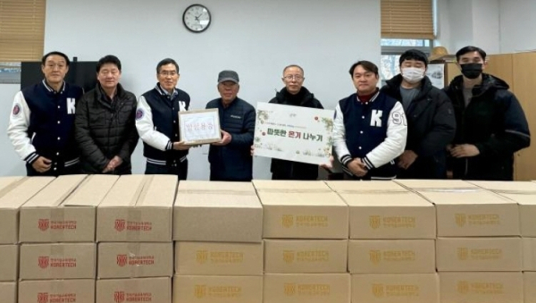 방한용품 전달 기념사진/한기대 제공